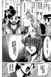 Page 106 of Cho-Onesan Tengoku 7 -Kanketsuhen- | 超大姐姐天國 -完結編- - preview thumbnail