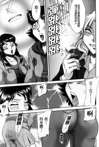 Page 107 of Cho-Onesan Tengoku 7 -Kanketsuhen- | 超大姐姐天國 -完結編- - preview thumbnail