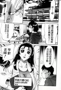 Page 11 of Cho-Onesan Tengoku 7 -Kanketsuhen- | 超大姐姐天國 -完結編- - preview thumbnail