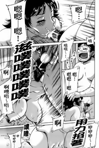 Page 111 of Cho-Onesan Tengoku 7 -Kanketsuhen- | 超大姐姐天國 -完結編- - preview thumbnail