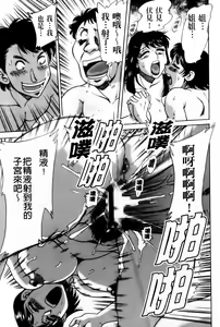 Page 113 of Cho-Onesan Tengoku 7 -Kanketsuhen- | 超大姐姐天國 -完結編- - preview thumbnail