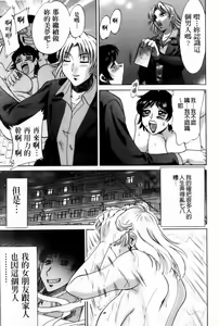 Page 115 of Cho-Onesan Tengoku 7 -Kanketsuhen- | 超大姐姐天國 -完結編- - preview thumbnail