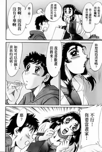 Page 12 of Cho-Onesan Tengoku 7 -Kanketsuhen- | 超大姐姐天國 -完結編- - preview thumbnail