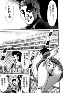 Page 121 of Cho-Onesan Tengoku 7 -Kanketsuhen- | 超大姐姐天國 -完結編- - preview thumbnail