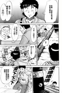 Page 123 of Cho-Onesan Tengoku 7 -Kanketsuhen- | 超大姐姐天國 -完結編- - preview thumbnail