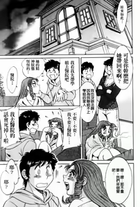 Page 125 of Cho-Onesan Tengoku 7 -Kanketsuhen- | 超大姐姐天國 -完結編- - preview thumbnail