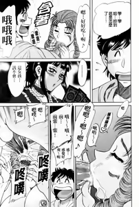 Page 127 of Cho-Onesan Tengoku 7 -Kanketsuhen- | 超大姐姐天國 -完結編- - preview thumbnail