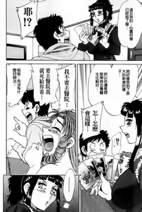 Page 132 of Cho-Onesan Tengoku 7 -Kanketsuhen- | 超大姐姐天國 -完結編- - preview thumbnail