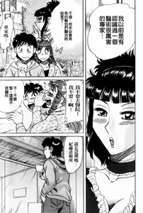 Page 133 of Cho-Onesan Tengoku 7 -Kanketsuhen- | 超大姐姐天國 -完結編- - preview thumbnail