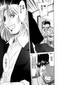 Page 135 of Cho-Onesan Tengoku 7 -Kanketsuhen- | 超大姐姐天國 -完結編- - preview thumbnail