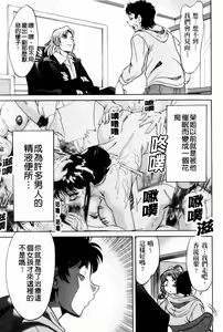 Page 137 of Cho-Onesan Tengoku 7 -Kanketsuhen- | 超大姐姐天國 -完結編- - preview thumbnail