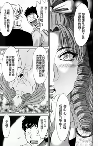 Page 139 of Cho-Onesan Tengoku 7 -Kanketsuhen- | 超大姐姐天國 -完結編- - preview thumbnail