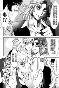 Page 140 of Cho-Onesan Tengoku 7 -Kanketsuhen- | 超大姐姐天國 -完結編- - preview thumbnail