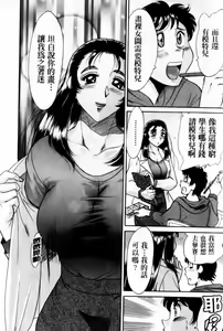 Page 14 of Cho-Onesan Tengoku 7 -Kanketsuhen- | 超大姐姐天國 -完結編- - preview thumbnail