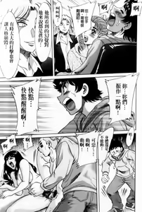 Page 147 of Cho-Onesan Tengoku 7 -Kanketsuhen- | 超大姐姐天國 -完結編- - preview thumbnail