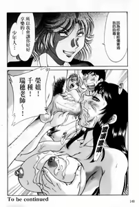 Page 150 of Cho-Onesan Tengoku 7 -Kanketsuhen- | 超大姐姐天國 -完結編- - preview thumbnail