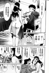 Page 15 of Cho-Onesan Tengoku 7 -Kanketsuhen- | 超大姐姐天國 -完結編- - preview thumbnail