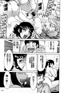 Page 151 of Cho-Onesan Tengoku 7 -Kanketsuhen- | 超大姐姐天國 -完結編- - preview thumbnail