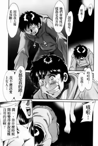 Page 159 of Cho-Onesan Tengoku 7 -Kanketsuhen- | 超大姐姐天國 -完結編- - preview thumbnail
