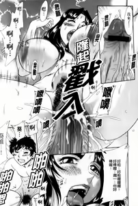 Page 163 of Cho-Onesan Tengoku 7 -Kanketsuhen- | 超大姐姐天國 -完結編- - preview thumbnail