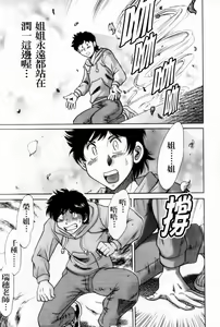 Page 165 of Cho-Onesan Tengoku 7 -Kanketsuhen- | 超大姐姐天國 -完結編- - preview thumbnail