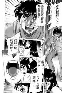 Page 166 of Cho-Onesan Tengoku 7 -Kanketsuhen- | 超大姐姐天國 -完結編- - preview thumbnail