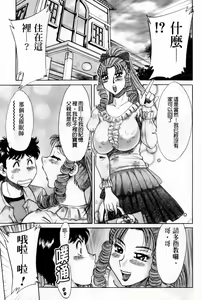 Page 173 of Cho-Onesan Tengoku 7 -Kanketsuhen- | 超大姐姐天國 -完結編- - preview thumbnail