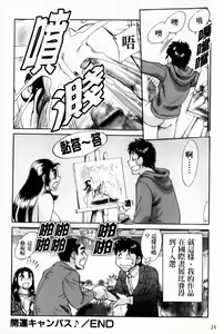 Page 26 of Cho-Onesan Tengoku 7 -Kanketsuhen- | 超大姐姐天國 -完結編- - preview thumbnail