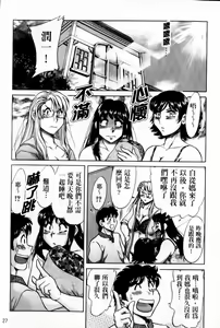 Page 29 of Cho-Onesan Tengoku 7 -Kanketsuhen- | 超大姐姐天國 -完結編- - preview thumbnail