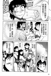 Page 30 of Cho-Onesan Tengoku 7 -Kanketsuhen- | 超大姐姐天國 -完結編- - preview thumbnail