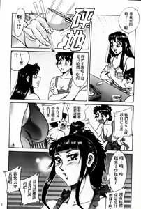 Page 33 of Cho-Onesan Tengoku 7 -Kanketsuhen- | 超大姐姐天國 -完結編- - preview thumbnail