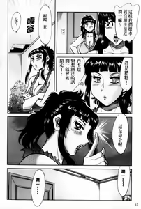 Page 34 of Cho-Onesan Tengoku 7 -Kanketsuhen- | 超大姐姐天國 -完結編- - preview thumbnail