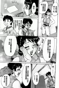 Page 35 of Cho-Onesan Tengoku 7 -Kanketsuhen- | 超大姐姐天國 -完結編- - preview thumbnail