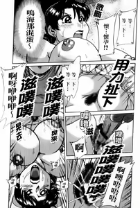 Page 37 of Cho-Onesan Tengoku 7 -Kanketsuhen- | 超大姐姐天國 -完結編- - preview thumbnail