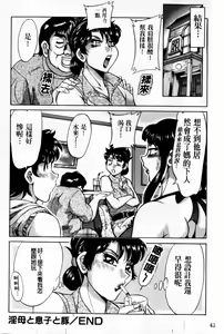 Page 44 of Cho-Onesan Tengoku 7 -Kanketsuhen- | 超大姐姐天國 -完結編- - preview thumbnail