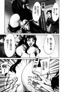 Page 47 of Cho-Onesan Tengoku 7 -Kanketsuhen- | 超大姐姐天國 -完結編- - preview thumbnail