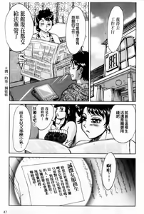 Page 49 of Cho-Onesan Tengoku 7 -Kanketsuhen- | 超大姐姐天國 -完結編- - preview thumbnail