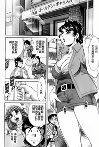 Page 50 of Cho-Onesan Tengoku 7 -Kanketsuhen- | 超大姐姐天國 -完結編- - preview thumbnail