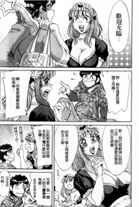 Page 51 of Cho-Onesan Tengoku 7 -Kanketsuhen- | 超大姐姐天國 -完結編- - preview thumbnail