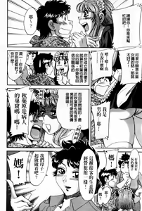 Page 52 of Cho-Onesan Tengoku 7 -Kanketsuhen- | 超大姐姐天國 -完結編- - preview thumbnail