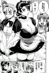 Page 53 of Cho-Onesan Tengoku 7 -Kanketsuhen- | 超大姐姐天國 -完結編- - preview thumbnail