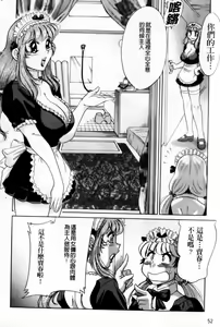 Page 54 of Cho-Onesan Tengoku 7 -Kanketsuhen- | 超大姐姐天國 -完結編- - preview thumbnail