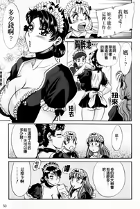 Page 55 of Cho-Onesan Tengoku 7 -Kanketsuhen- | 超大姐姐天國 -完結編- - preview thumbnail