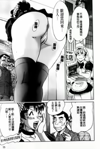 Page 57 of Cho-Onesan Tengoku 7 -Kanketsuhen- | 超大姐姐天國 -完結編- - preview thumbnail