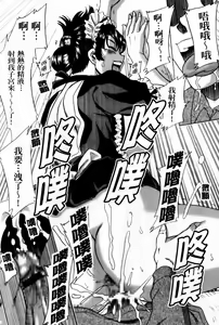 Page 61 of Cho-Onesan Tengoku 7 -Kanketsuhen- | 超大姐姐天國 -完結編- - preview thumbnail