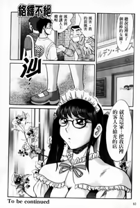 Page 62 of Cho-Onesan Tengoku 7 -Kanketsuhen- | 超大姐姐天國 -完結編- - preview thumbnail