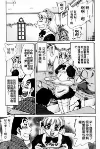 Page 65 of Cho-Onesan Tengoku 7 -Kanketsuhen- | 超大姐姐天國 -完結編- - preview thumbnail