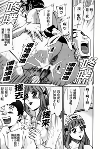 Page 66 of Cho-Onesan Tengoku 7 -Kanketsuhen- | 超大姐姐天國 -完結編- - preview thumbnail