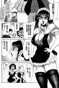 Page 68 of Cho-Onesan Tengoku 7 -Kanketsuhen- | 超大姐姐天國 -完結編- - preview thumbnail