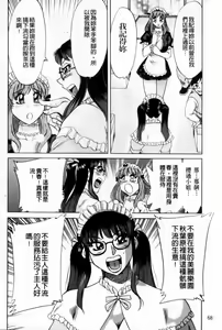 Page 70 of Cho-Onesan Tengoku 7 -Kanketsuhen- | 超大姐姐天國 -完結編- - preview thumbnail